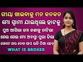 Definition Of Broker And Different Types Of Broker || Brokers Means And Types Discuss In This Video
