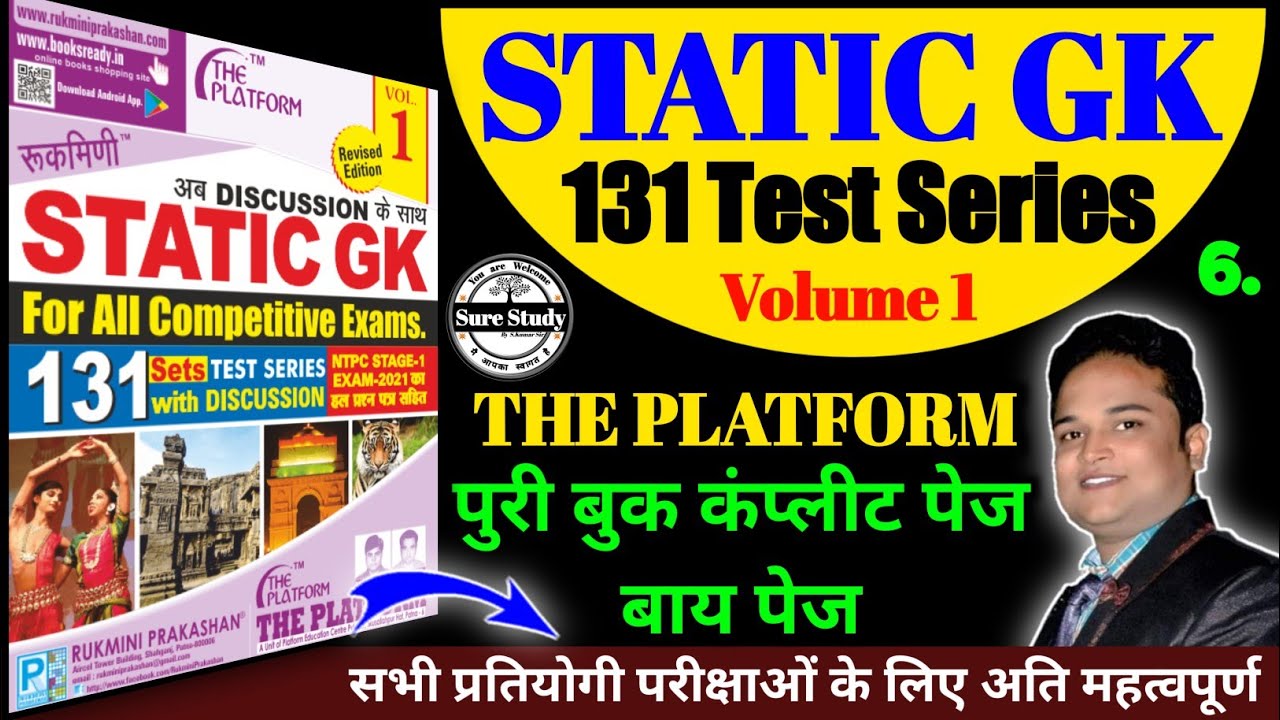 Static Gk 131 Set Rukmini Prakashan The Platform Railway Ntpc Group D Exam 21 Best Book Gkgs Youtube