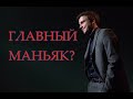 Женя убил Стеклова - ОБЗОР 9 СЕРИИ МЕТОДА-2