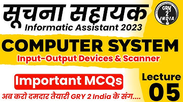 INFORMATIC ASSISTANT CLASSES / COMPUTER ONLINE CLASS / SUCHNA SAHAYAK VACANCY 2023 / IA RAJASTHAN