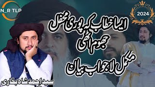 Syed Ahmad Shah Bukhari Sb Full Jalali Bayan | Labbaik Labbaik Labbaik Ya Rasool Allah