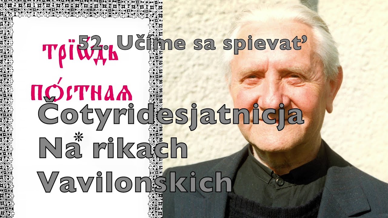 52 Učíme sa spievať Čotyridesjatnicja Na rikach Vavilonskich Чотыридесятниця На риках Вавилонских
