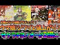 【ヴァイス】話題のウマ娘!初動価格からどれだけ変化したのか大調査!チヨが2倍になっとる。。。ライスシャワーがジワリと値上がってるのはうれしい!ライス可愛い!