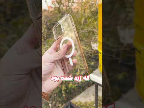 گارد موبایلو میشه شفاف کرد 