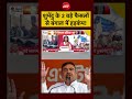 Sucherita Kukreti | Bengal CM Suvendu के 2 बड़े फैसलों से बंगाल में हड़कंप!  | Madrasa | Bakrid