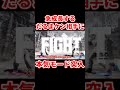 スト6 だるまケンの急成長に思わず本気モード突入!? #shorts #ハイタニ