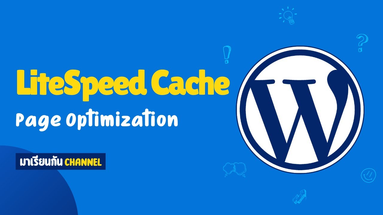 EP13 LiteSpeed Cache ตอน Page Optimization ทำงานอย่างไร - YouTube