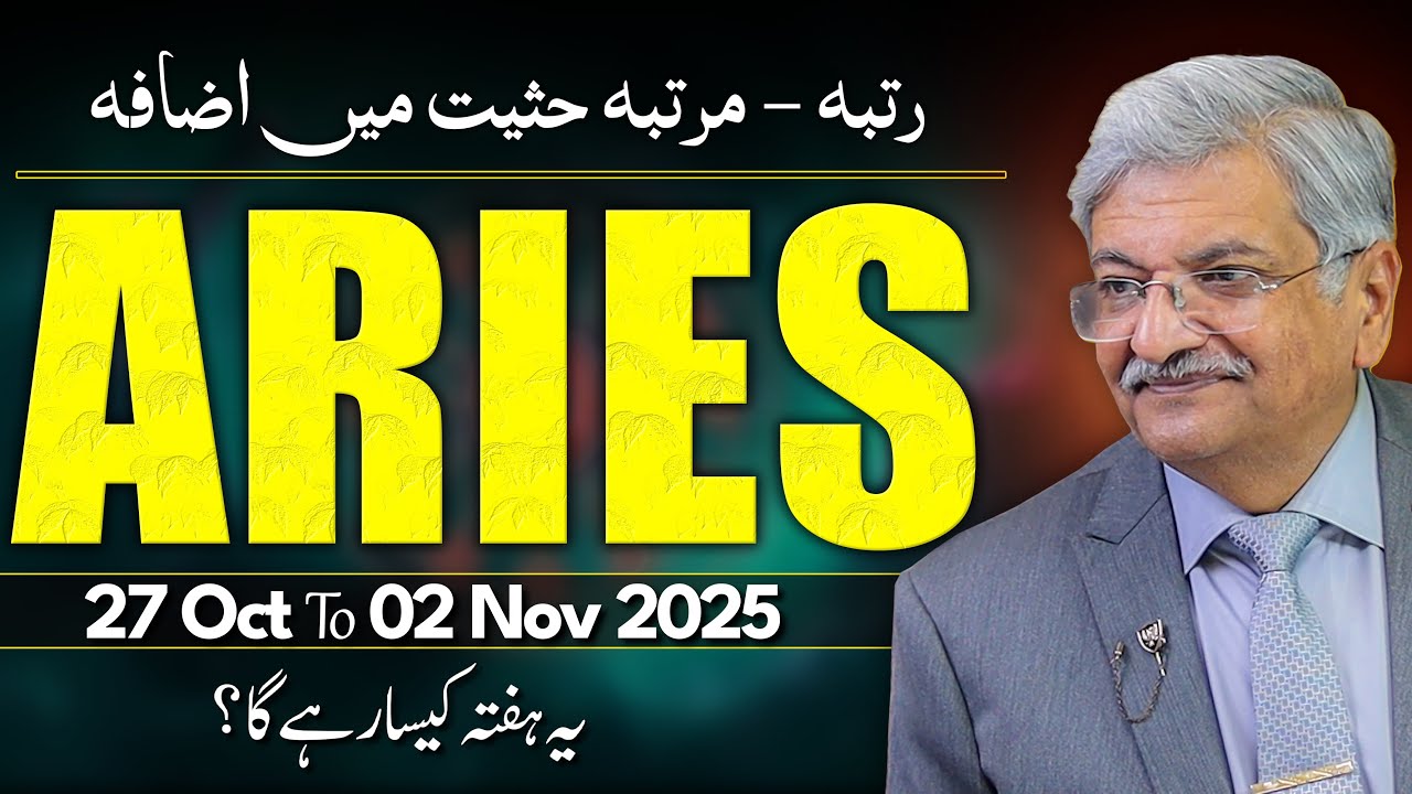 Ajmal Rahi Aries Weekly Horoscope | 27 October to 02 November 2025 | Syed M Ajmal ...