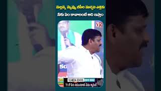 మల్లన్న, బీసీల ముచ్చట ఎత్తకు | మీరు కావల్సినది ఇస్తాం | Telangana BC Politics | BC Party | V5 News