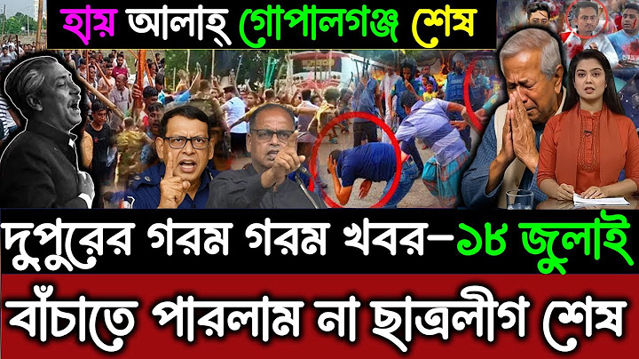 🔴LIVE:Sheikh Hasina সরাসরি লাইভ:শিগগিরই দেশে ফিরছি:শেখ হাসিনা NCP এর পদযাত্রায় C.A.L হামলার সর্বশেষ