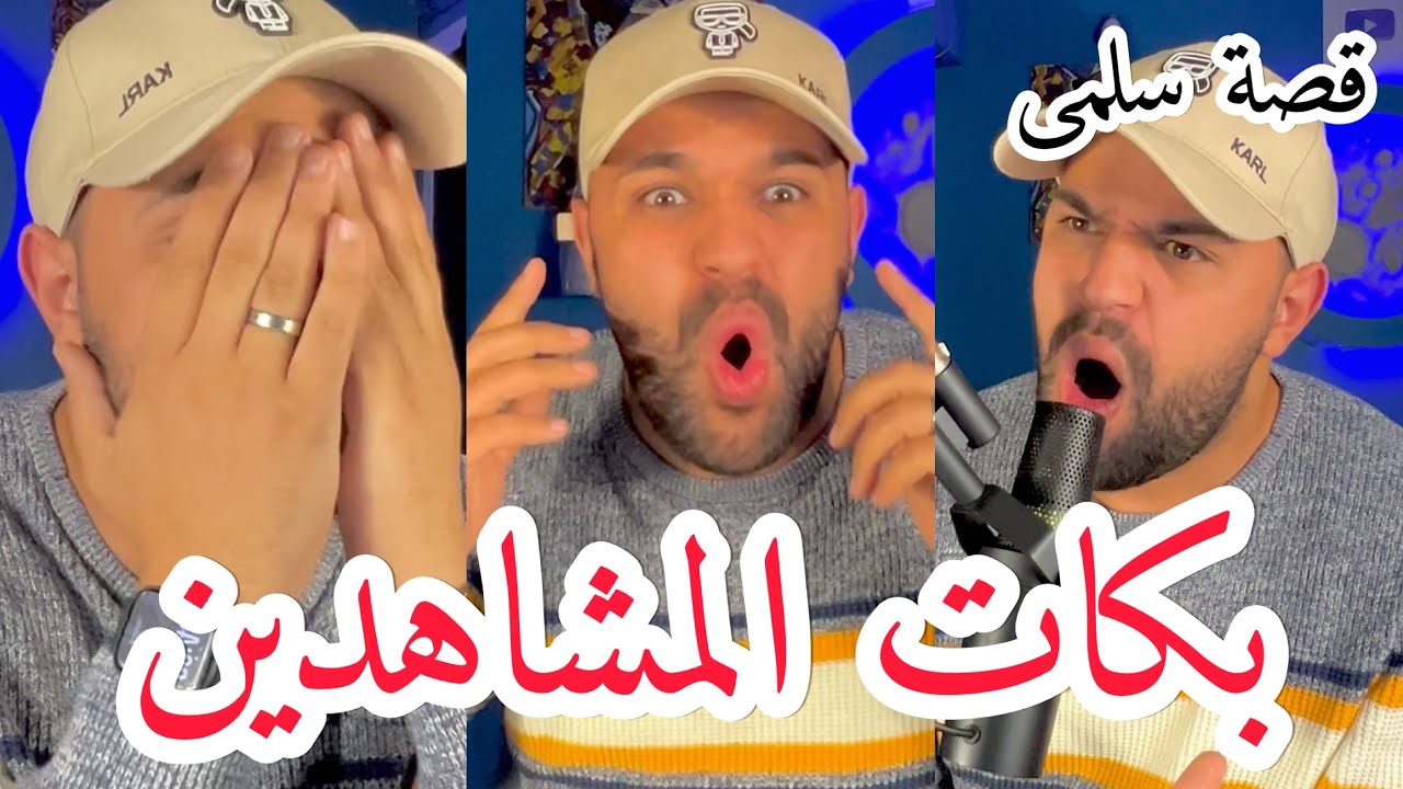 قصة 336غير لي قالي كلمة زوينة كنت تنمشي معاه قصة سلمى