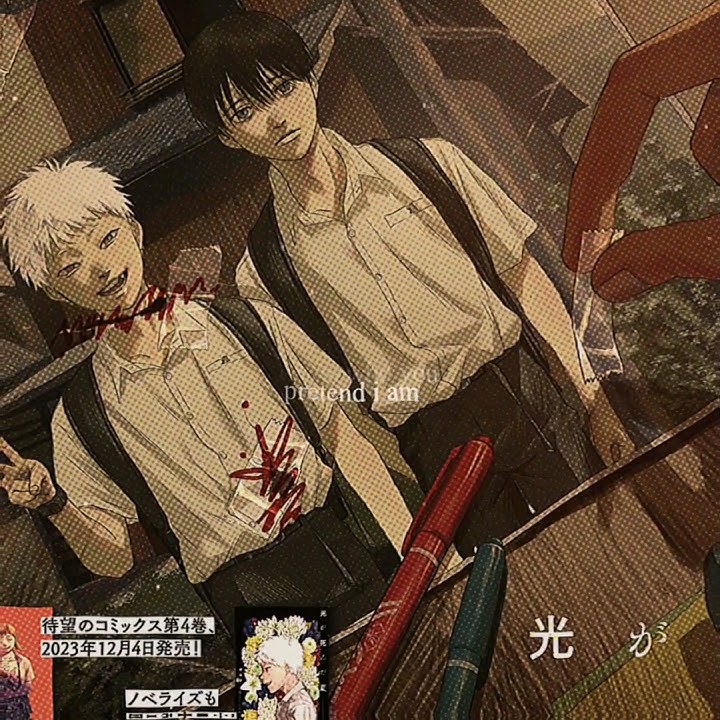 The Summer Hikaru Died - Washing Machine Heart