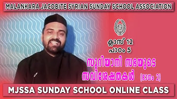 MJSSA Online Class | Plus Two | Lesson 5 | Part 2| ©MJSSA