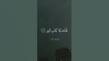 و من الناس من يجادل في الله || تلاوة علي جابر 🖤... #fyp #islam #quran  #fypシ #foryou