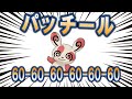 踊る不遇パンダ、パッチールの歴史【ポケモン解説】