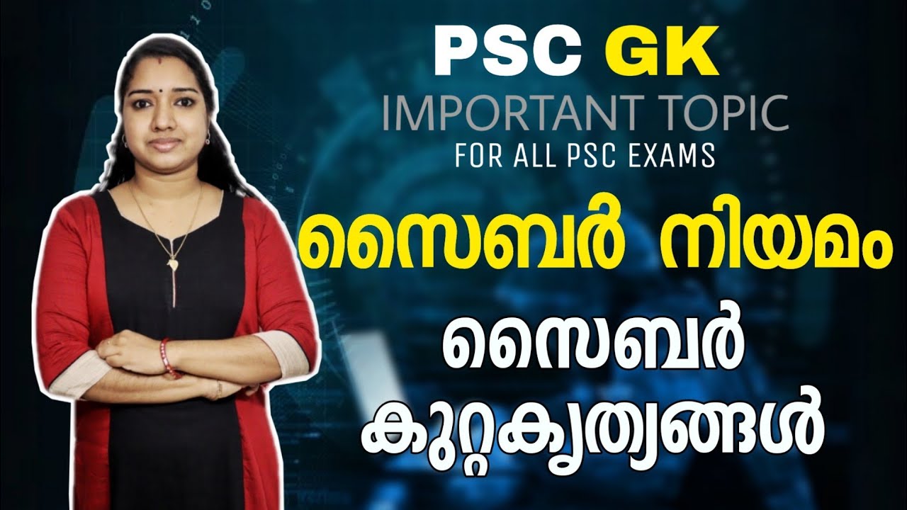 സൈബർ കുറ്റകൃത്യങ്ങൾ | Cyber Law And Cyber Crime | PSC GK Malayalam | Milestone PSC GK