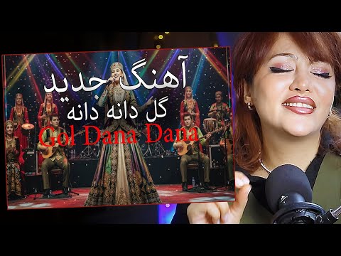 این آهنگ همونیه که دلم میخاست گل دانه دانه 