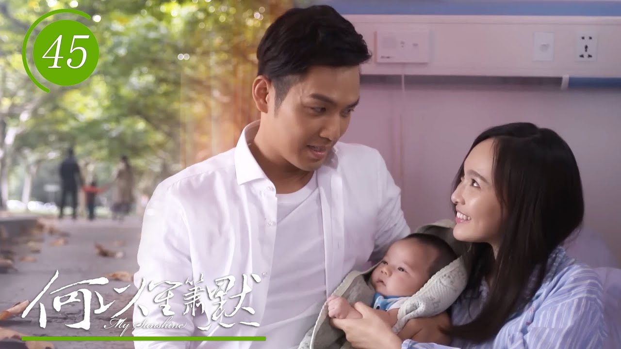 Мошэн родила прекрасного сына после свадьбы, и Ичэнь баловала его, как маленькую принцессу!