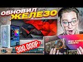 КУПИЛ НОВЫЙ КОМПЬЮТЕР! ПОСТАВИЛ 4090TI ЗА 300000 РУБЛЕЙ! ТЕПЕРЬ ЭТО ЗВЕРЬ(GAMEDEV LIFE SIMULATOR #4)