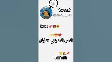 عنده مدامة قتالة 