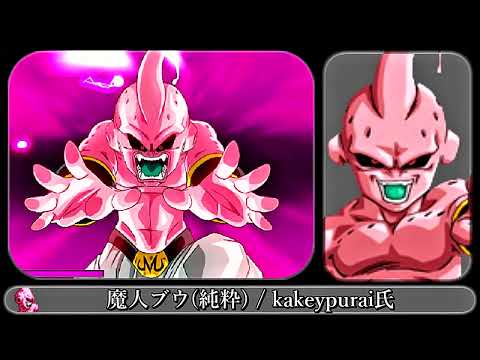 【MUGEN】魔人ブウ(純粋)【ドラゴンボール】
