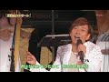気になる17才 / あいざき進也 同窓会コンサート
