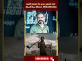 #SalarReview సలార్ సినిమా కేక ఉంది ప్రశాంత్ నీల్ చెప్పిందే నిజం చేసాడుగా #salaar #prabhas