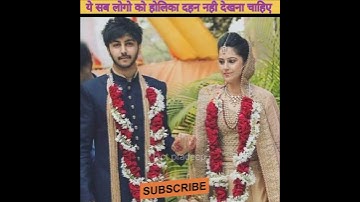 इन लोगो को होलिका दहन नही देखना चाहिए #shorts #youtubeshorts #viralvideo #viral #facts #shortsfeed