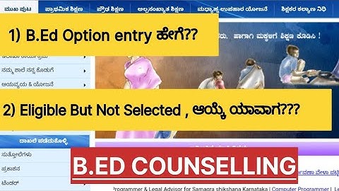 B.Ed option entry | Eligible but not selected for b.ed| B.ed counselling 2022-23