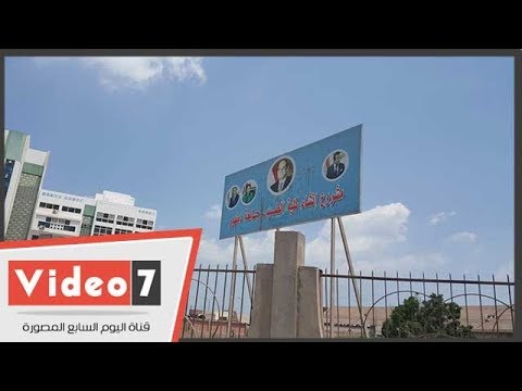 محافظ البحيرة تضع حجر أساس إنشاء كلية الطب والمستشفى الجامعى بدمنهور