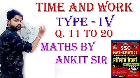 Time and Work Problems by kiran book | kiran book solution in hindi | Special Maths by ankit sir