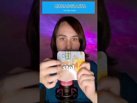 ASMR APRENDA PALAVRAS RUSSAS