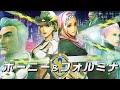 『サガ エメラルド ビヨンド』キャラクターPV ボーニー&フォルミナ編