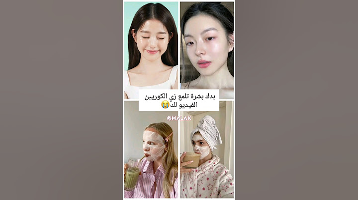 ماسك الارز يخلي بشرتك صافية 😁 #اكسبلور #algeria #لايك #ديرو_ابينو #احبكم_كلكم