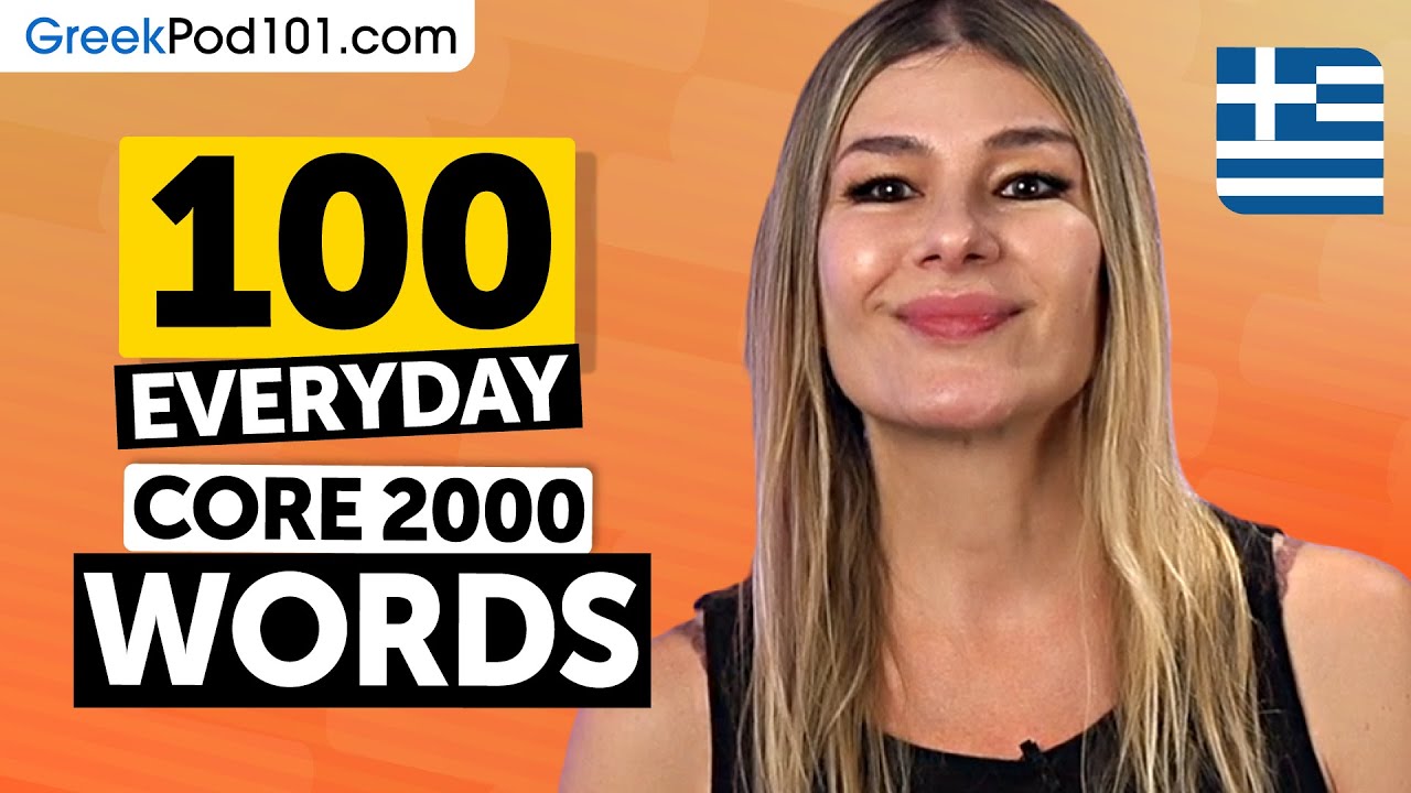 Learn Greek - How to Introduce Yourself in Greek - YouTube