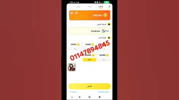 هكر برنامج اهلا Ahlan للتواصل على الوتس 00201147894845 وللشحن ال 5 مليون ب 500 دولار 