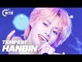 [플리캠 4K] TEMPEST HANBIN &#39;Only One Day (하루만)&#39; (템페스트 한빈 직캠) l Simply K-Pop CON-TOUR Ep.535