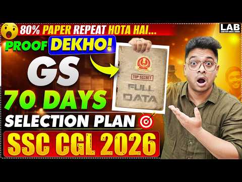 SSC CGL Poora Syllabus IMPOSSIBLE? Yeh 70 Din Wala Plan Dekh Kar Samajh Jaoge 😱| By Aman Sir