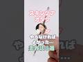 【絶対NG美容】やって後悔した美容法３選 #shorts