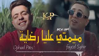 Faycel Sghir 2022 Loukan Nadrik Tsafini   خيرتك وعطيتك قلبي  Live Ft Djihad Pitos