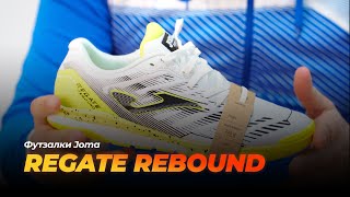 Joma Regate Rebound