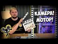 Камера мотор | Обзор игры | | Настолки в деталях | Roll Camera!: The Filmmaking Board Game