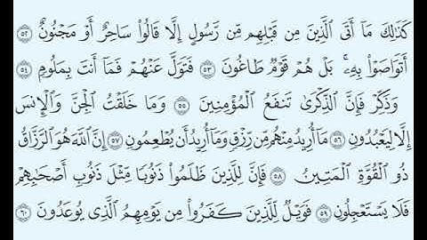 TAFSIIRKA:◇:سورة الذاريات من٥٢-٦٠:◇:SH:-MAXAMAD CABDI UMAL حفظه الله