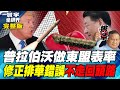 金正恩的軍事動作及北韓背景