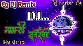 💞कारी_सावरेंगी - 💞kari Sawrengi💞 || Cg Dj Remix || Ft. Hiresh Sinha| Hard |Cg Dj Song | Dj Harish Cg