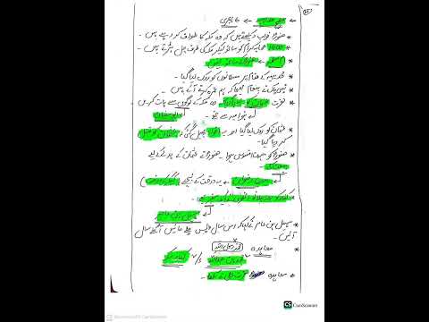 important Mcqs for 1st year islamic studies paper 2026 #fbise