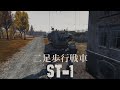 【衝撃！】二足歩行戦車現る！【WarThunder】