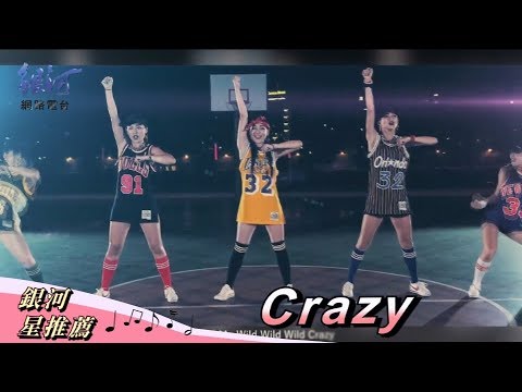 秦宇子UZ Crazy‧銀河星推薦
