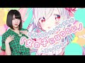 【引きこもりアイドル女性が】女の子になりたい【歌ってみた】