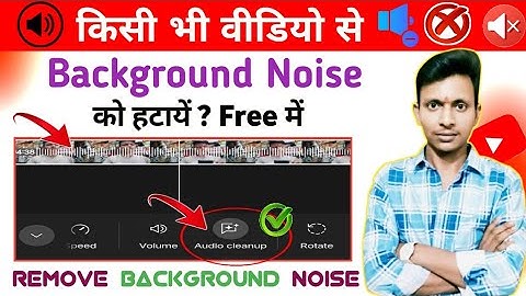 video se background noise kaise hataye || how to background noise remover in video || noise remove